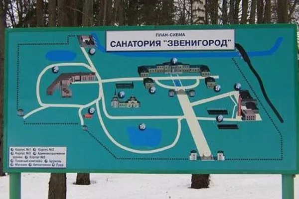 ЗВЕНИГОРОД пансионат Московская область