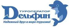 Дельфин